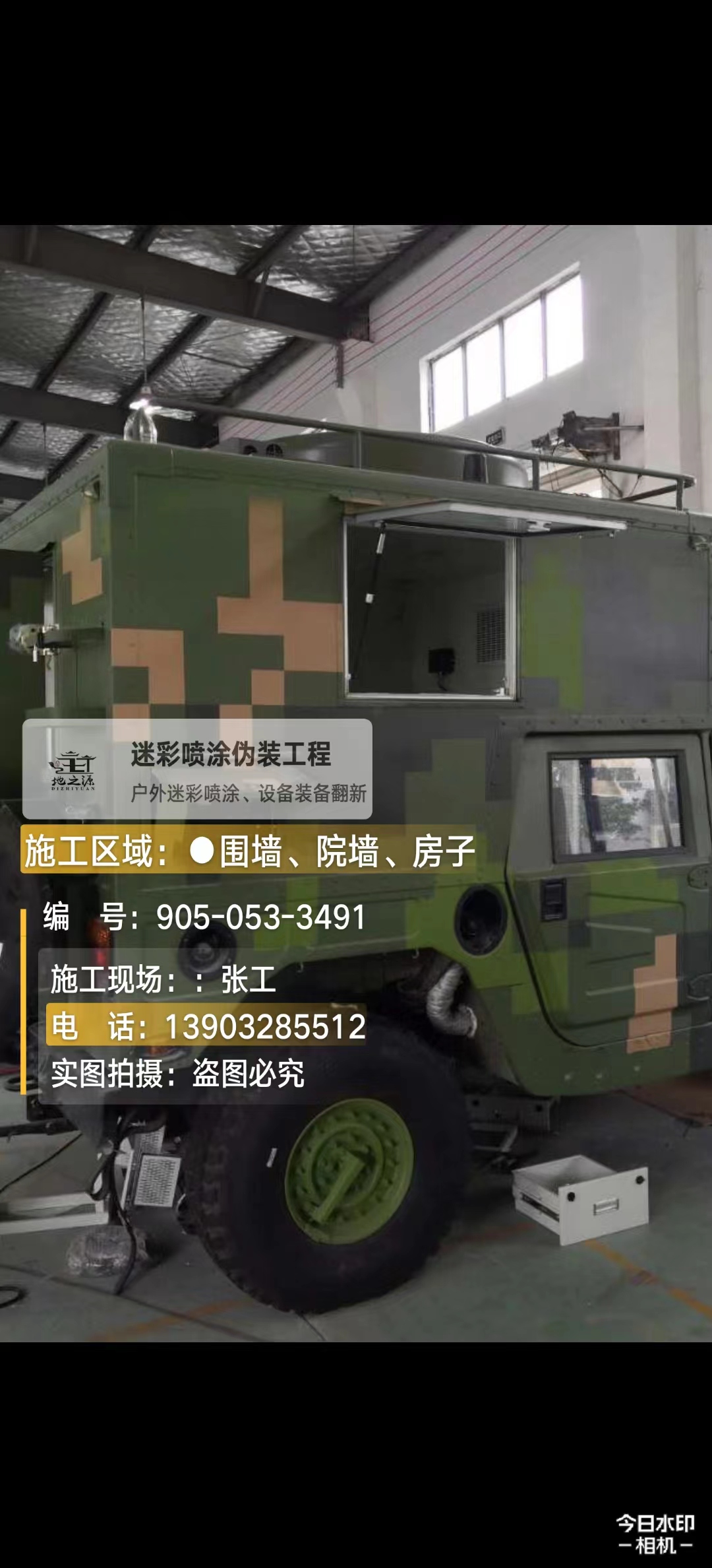 海南 这份外墙迷彩漆施工报价清单按 “项目明细